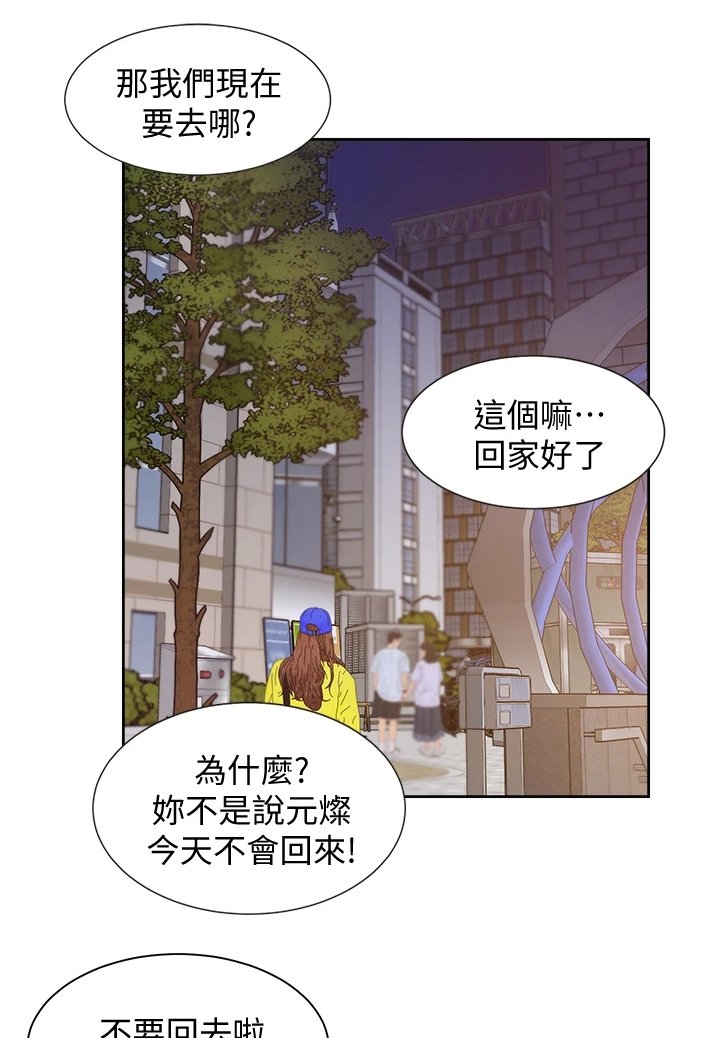 第94章：【完结】总会回来
