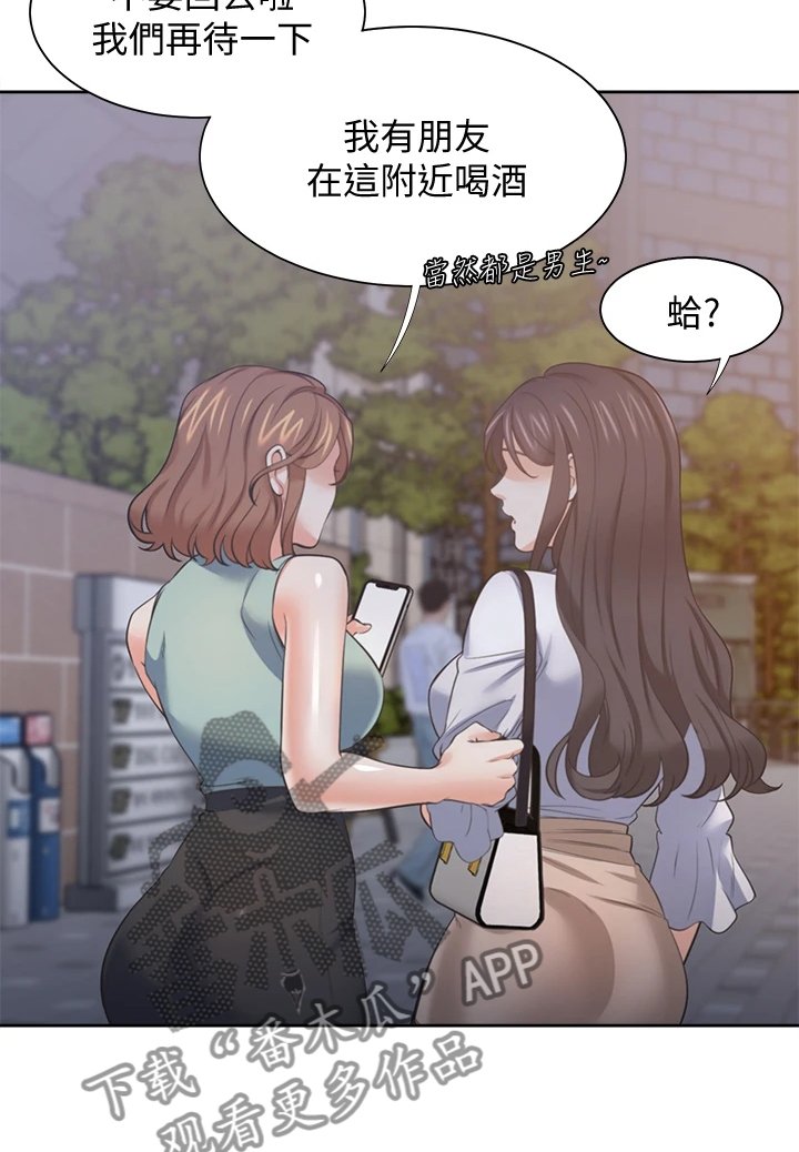 第94章：【完结】总会回来