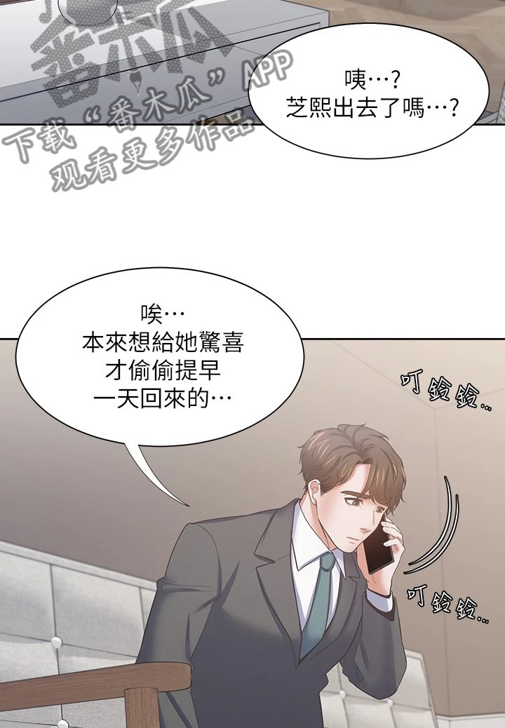 第94章：【完结】总会回来