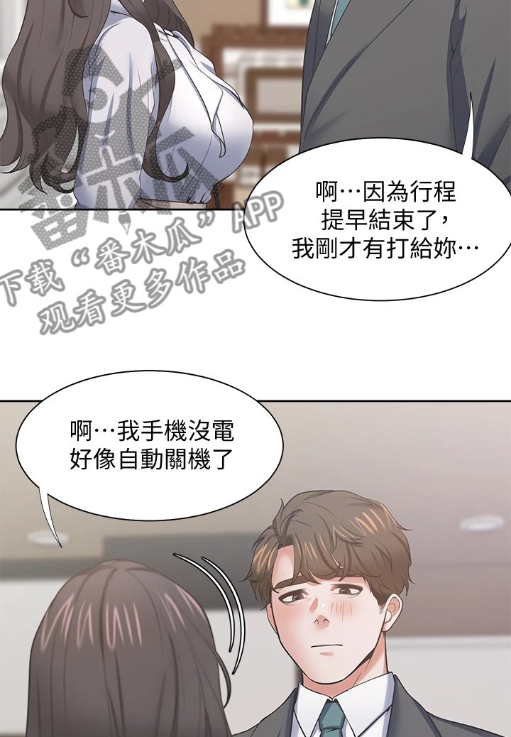 第94章：【完结】总会回来
