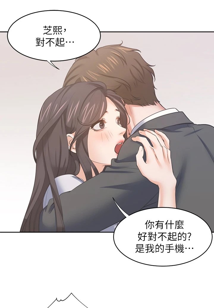 第94章：【完结】总会回来
