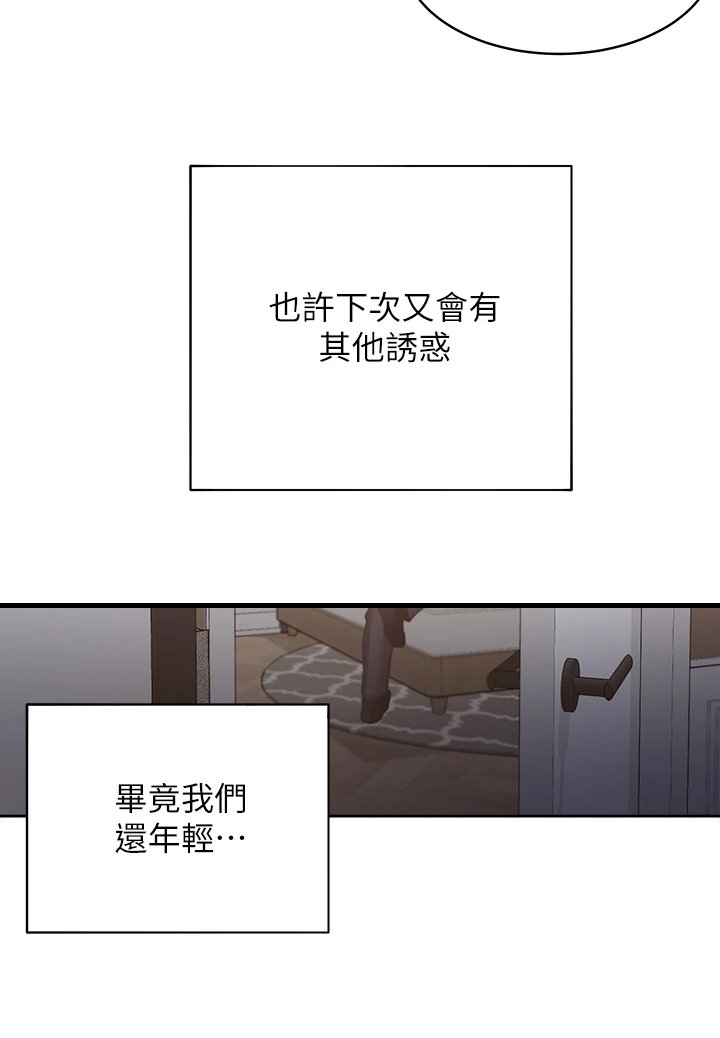 第94章：【完结】总会回来