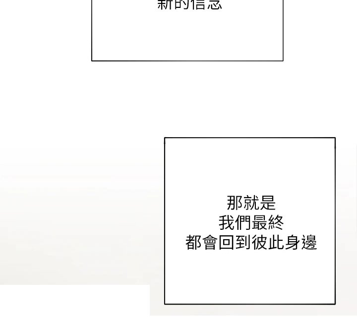 第94章：【完结】总会回来