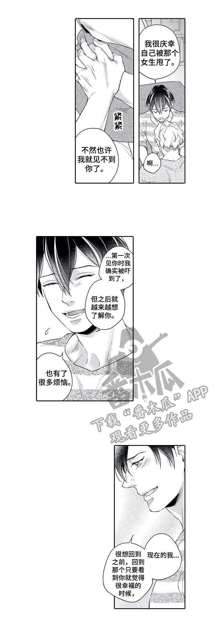第10章：告白