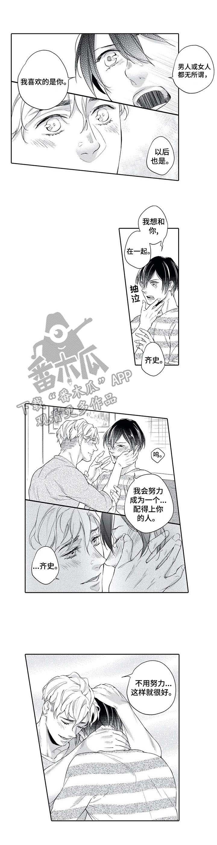 第10章：告白