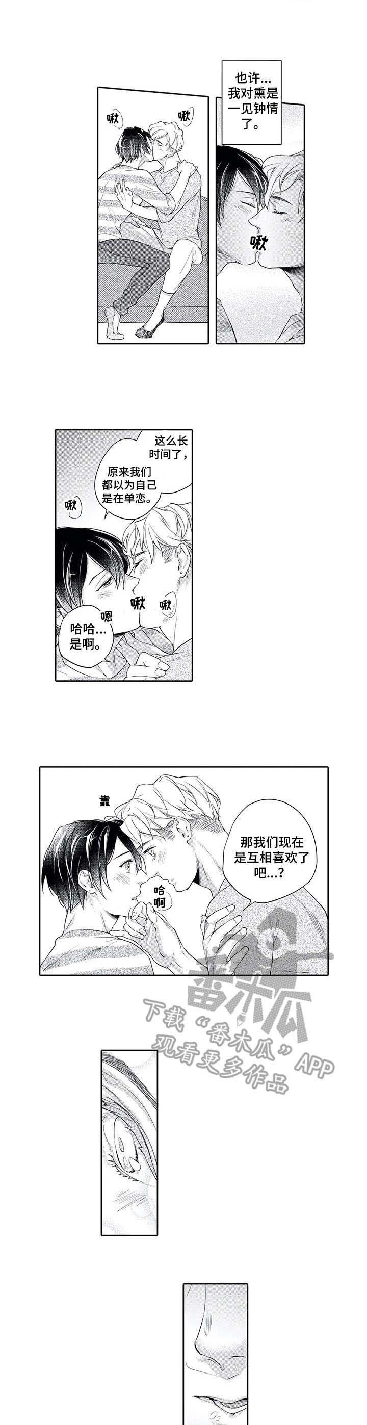 第10章：告白