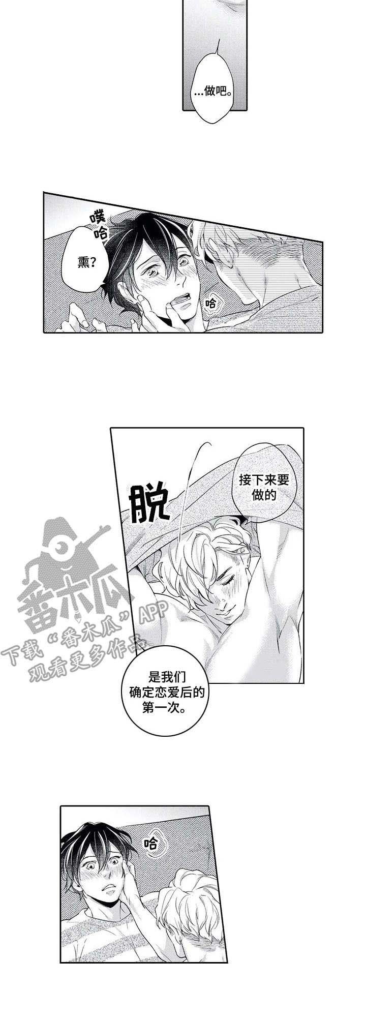 第10章：告白