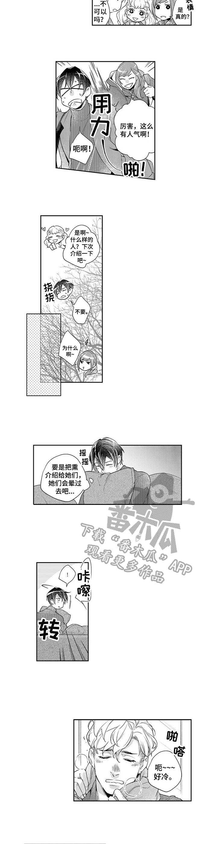 第11章：气质变化