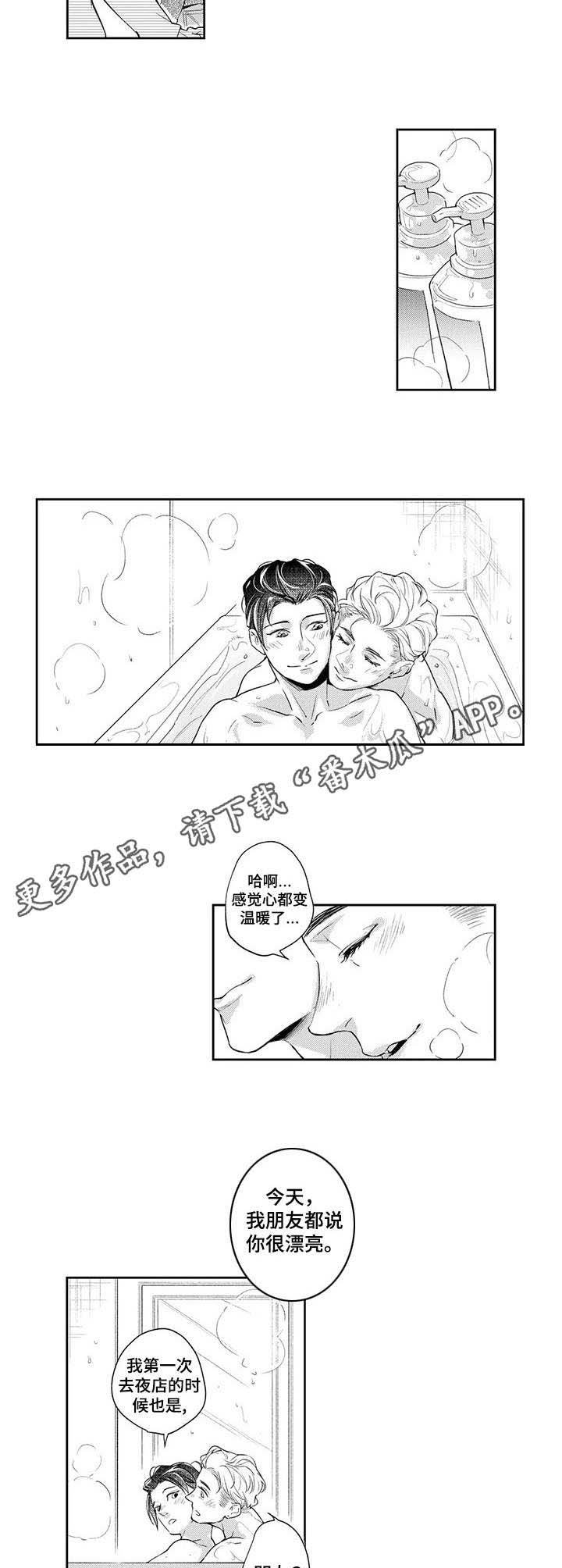 第11章：气质变化