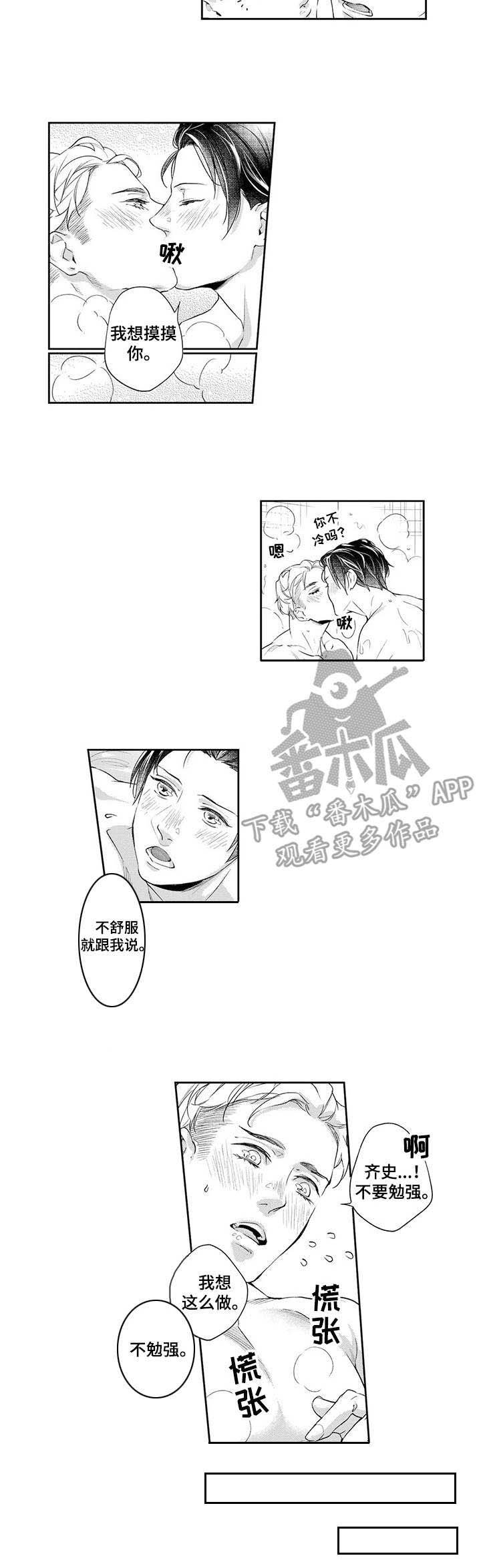 第11章：气质变化