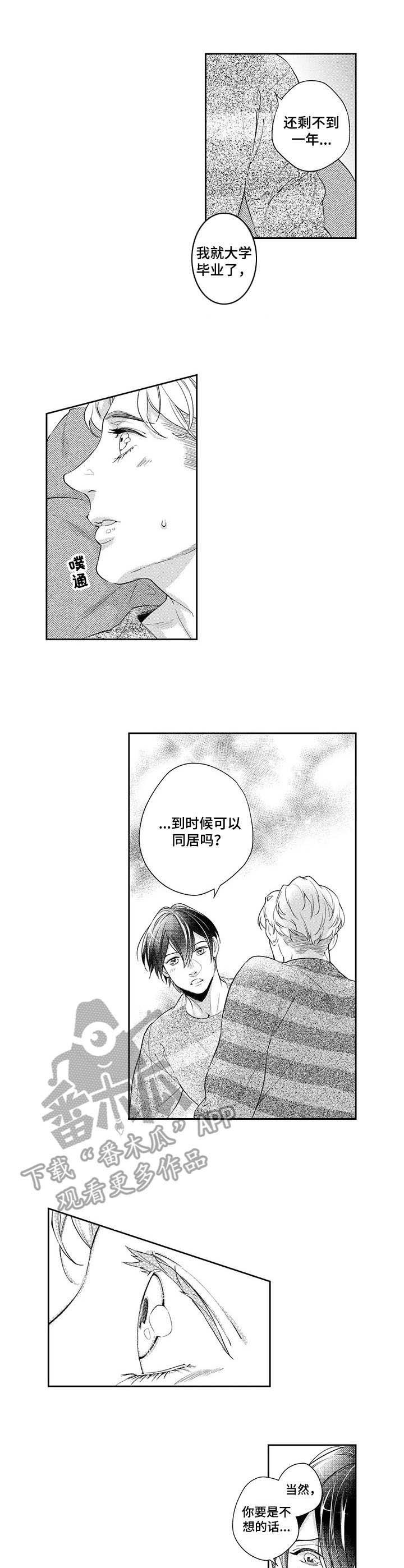 第12章：心意