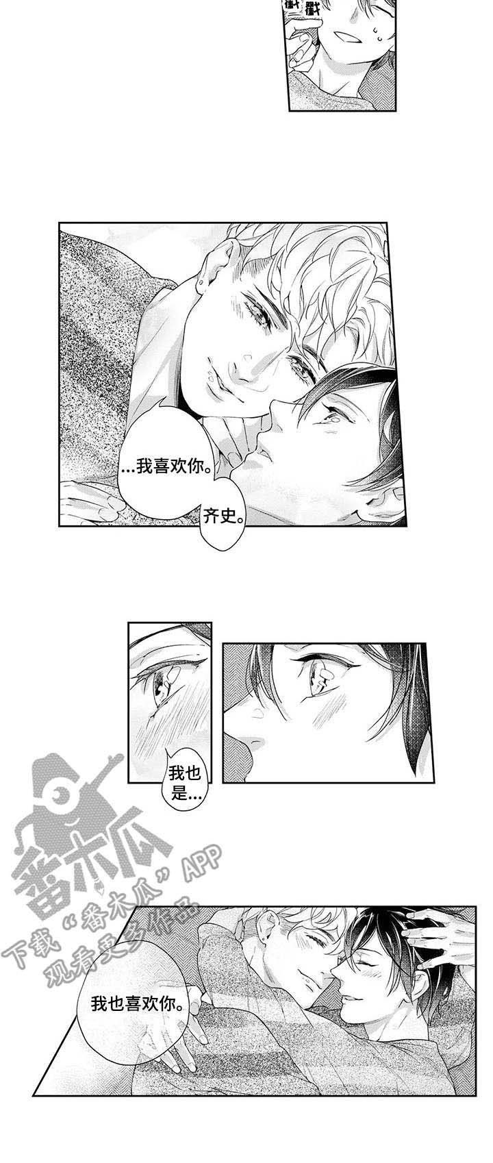 第12章：心意