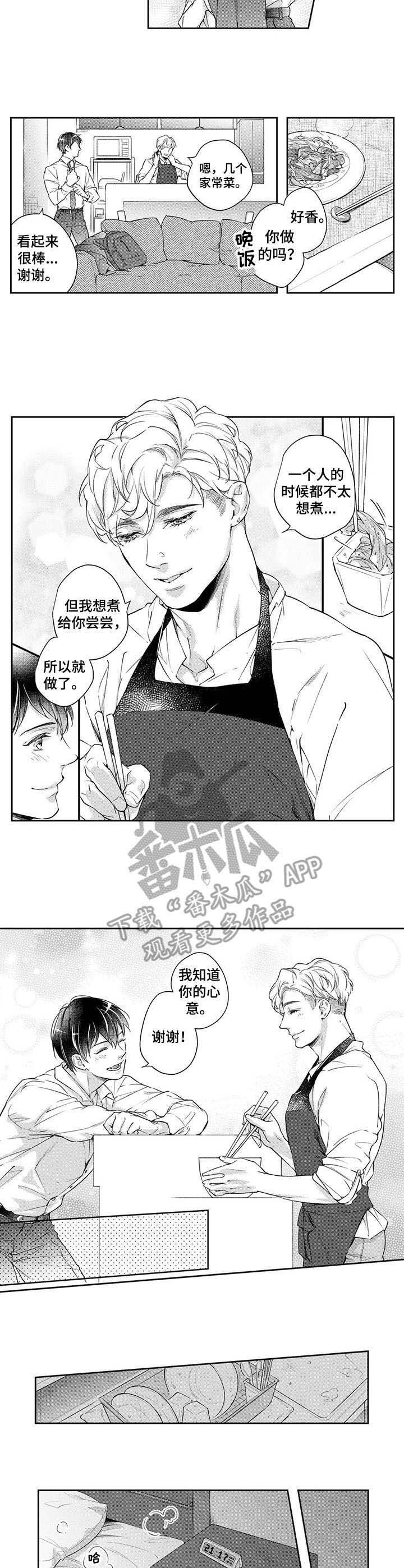 第13章：同居