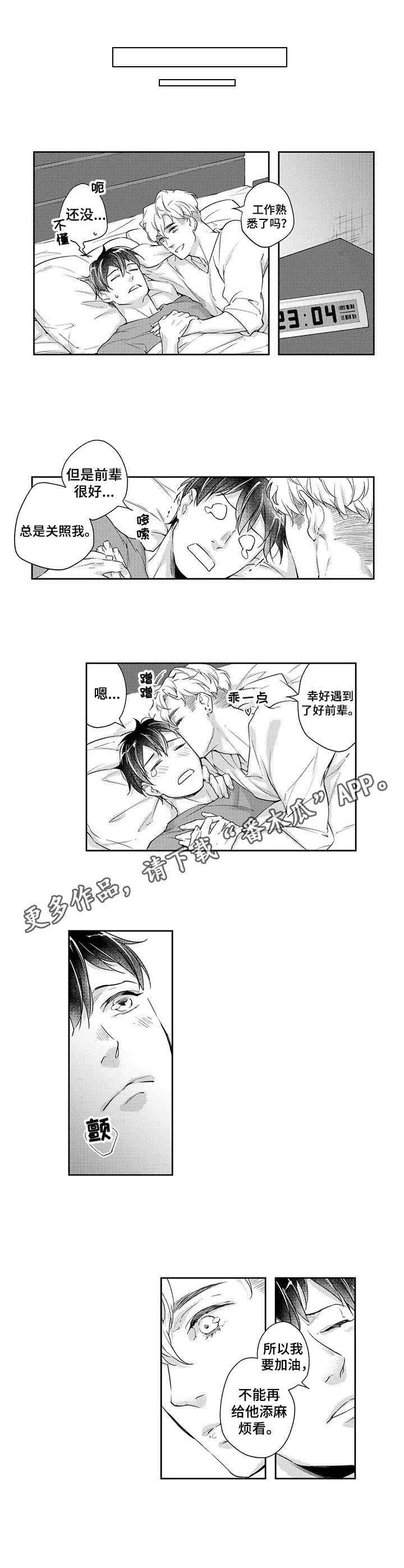 第13章：同居