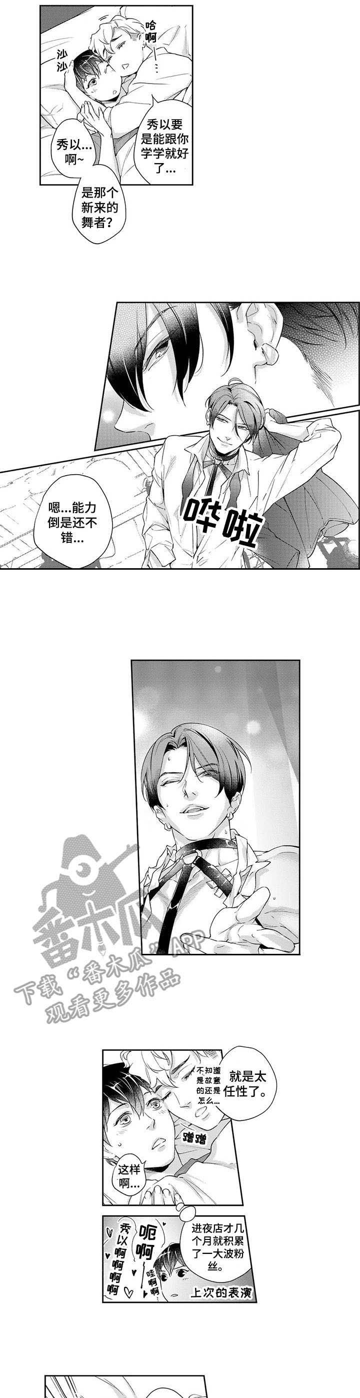 第13章：同居