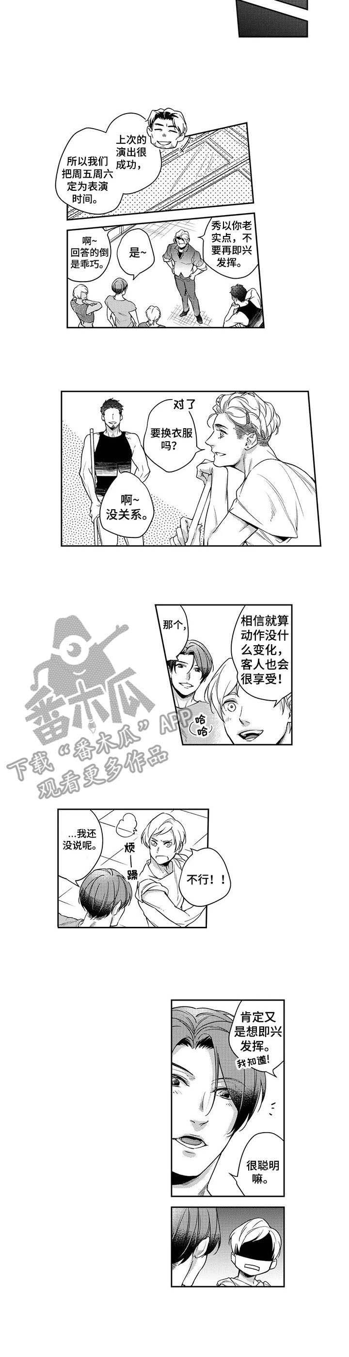 第15章：即兴动作