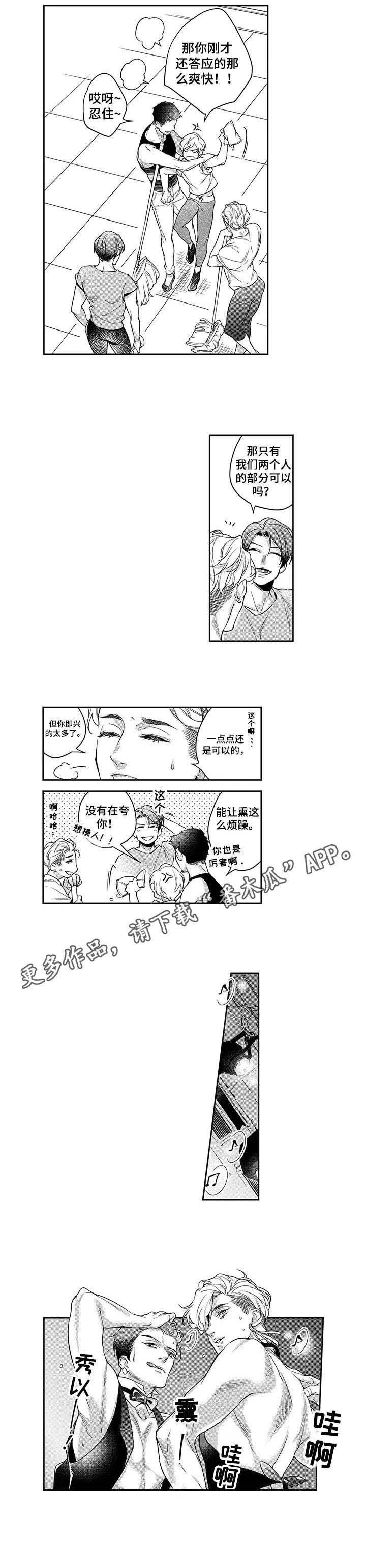 第15章：即兴动作