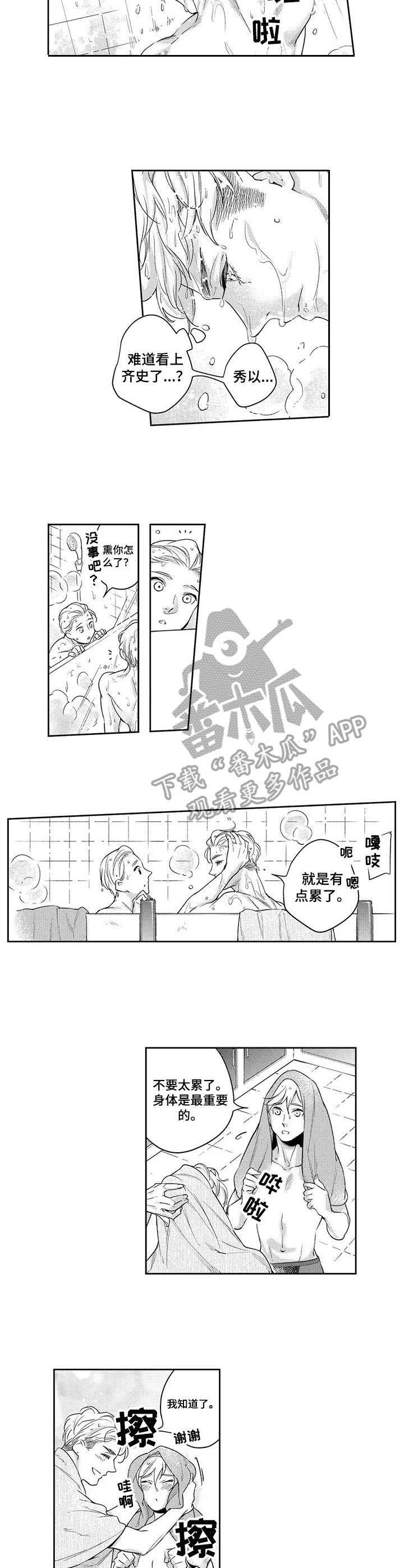 第16章：郁闷