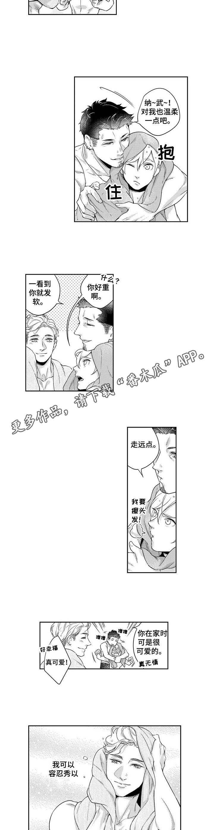 第16章：郁闷