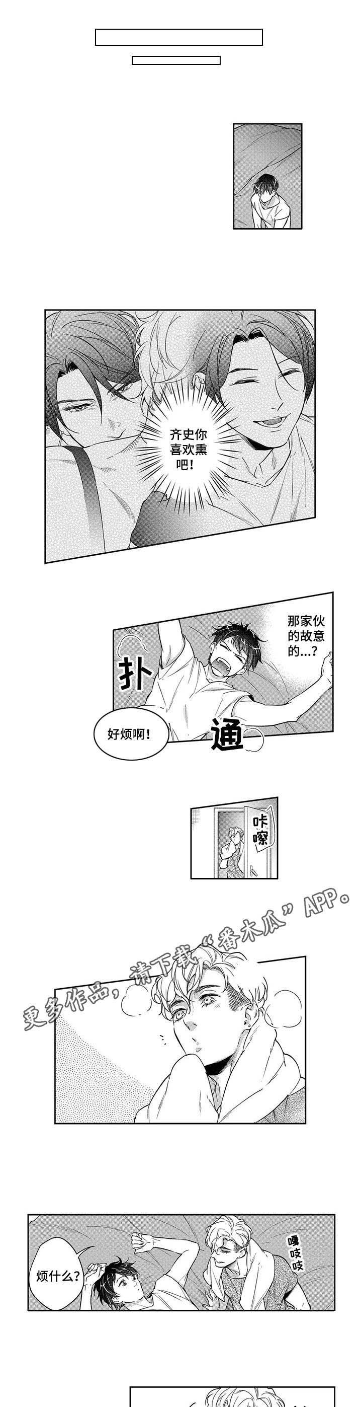 第16章：郁闷