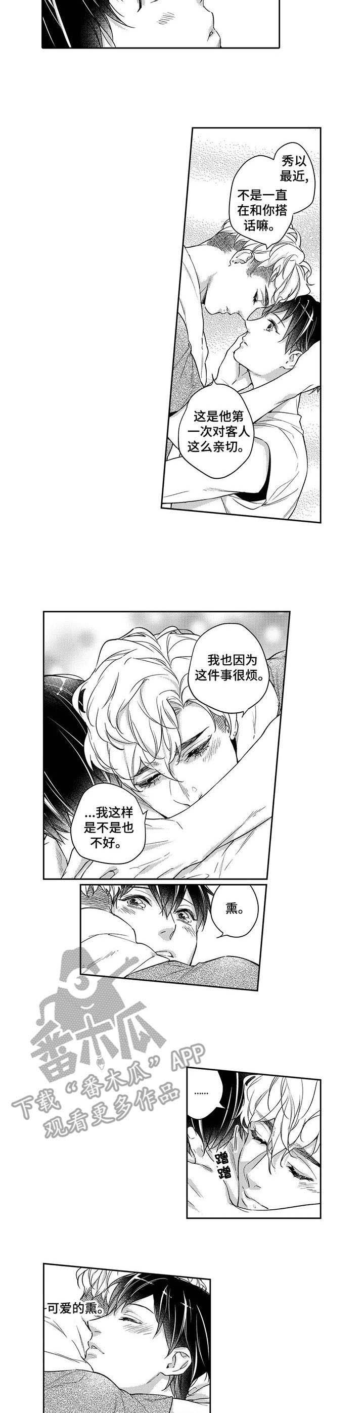第17章：痕迹