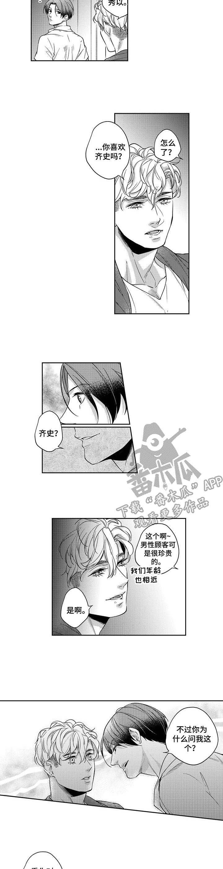 第18章：担心