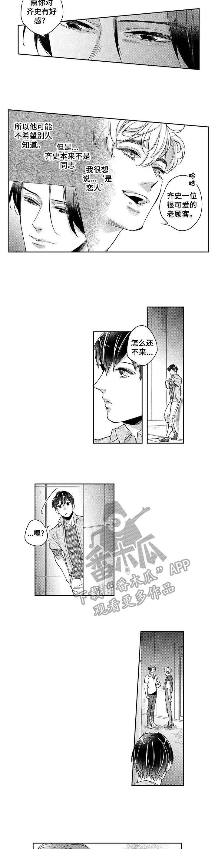 第18章：担心