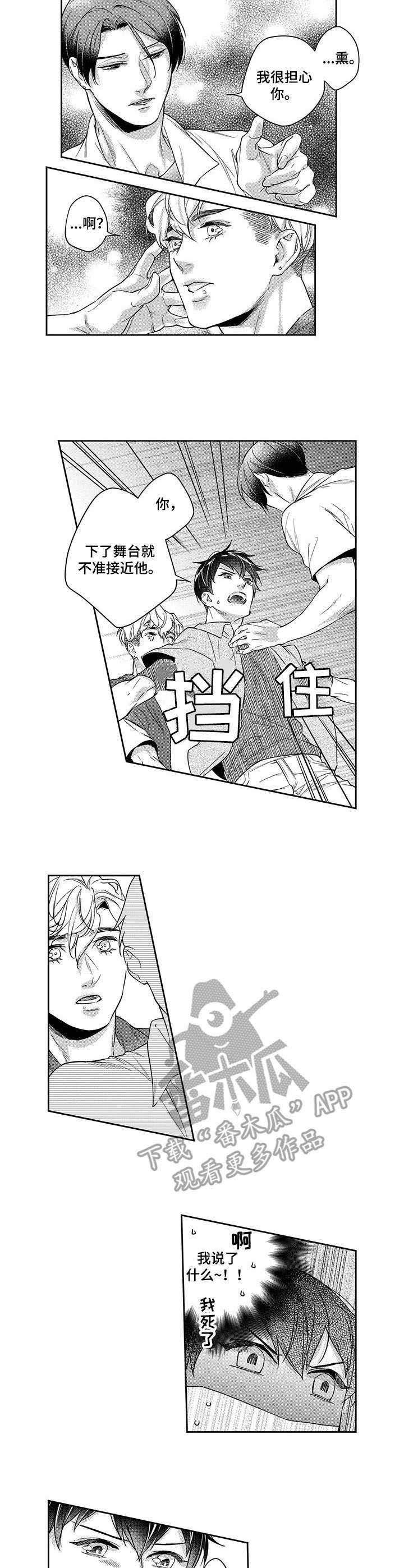 第18章：担心