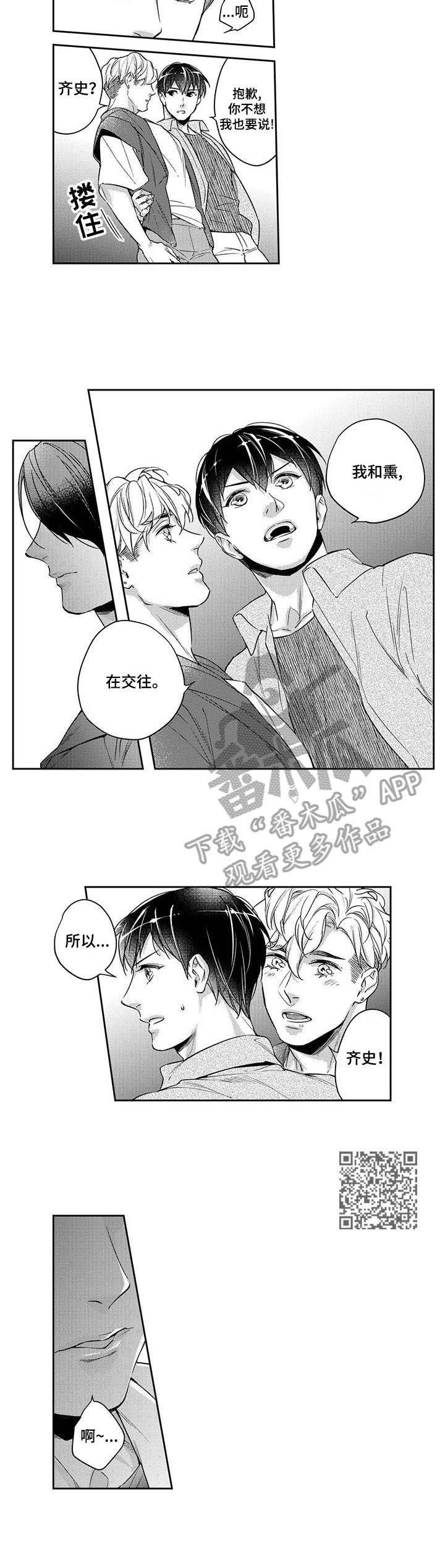 第18章：担心