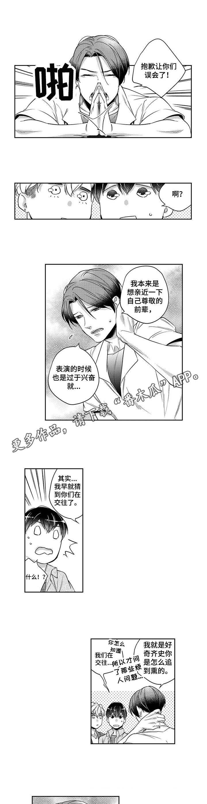 第18章：担心