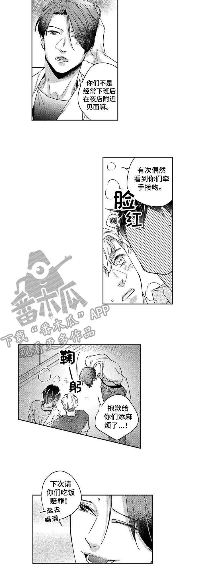 第18章：担心