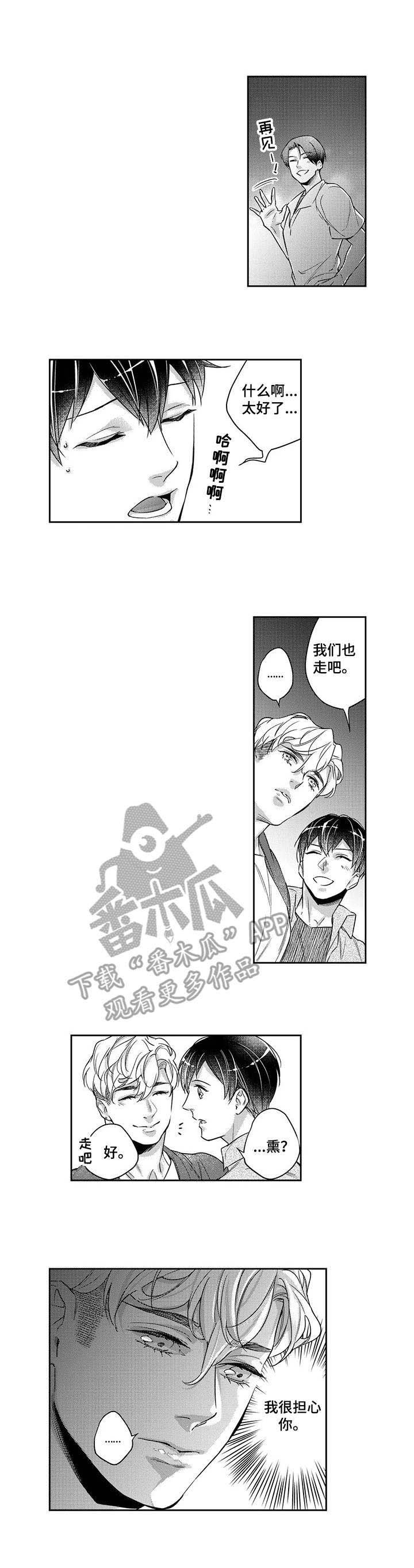 第18章：担心