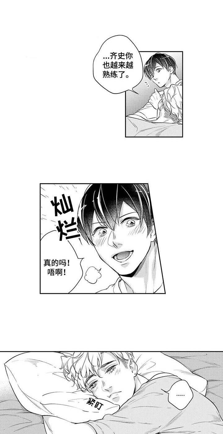 第19章：晚一些