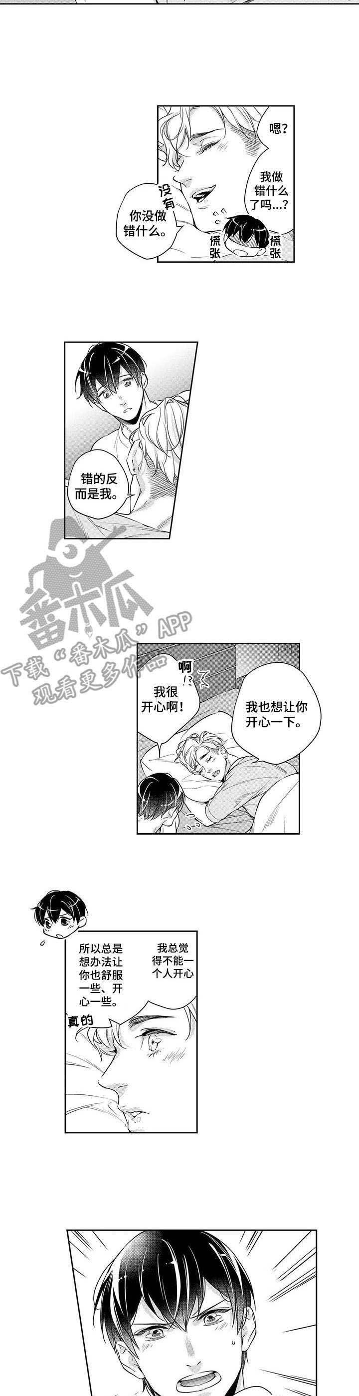 第19章：晚一些