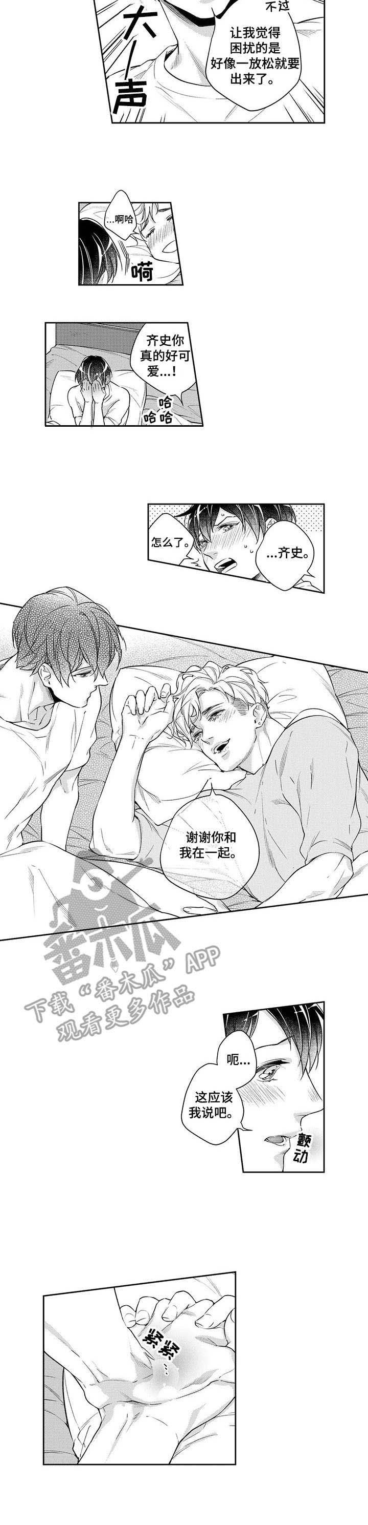 第19章：晚一些