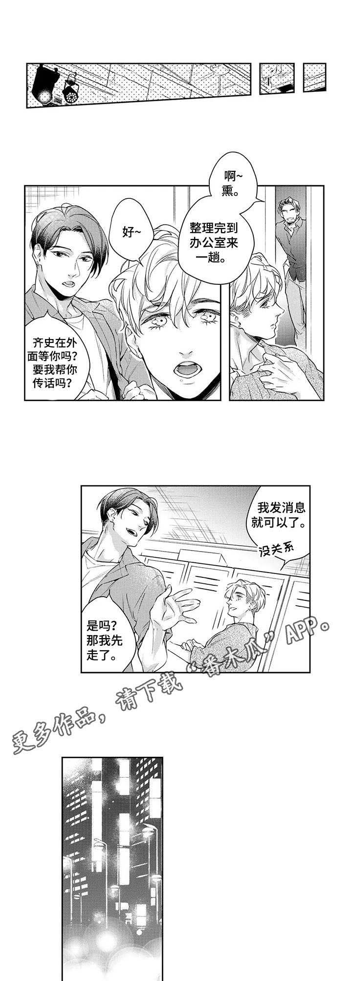 第19章：晚一些