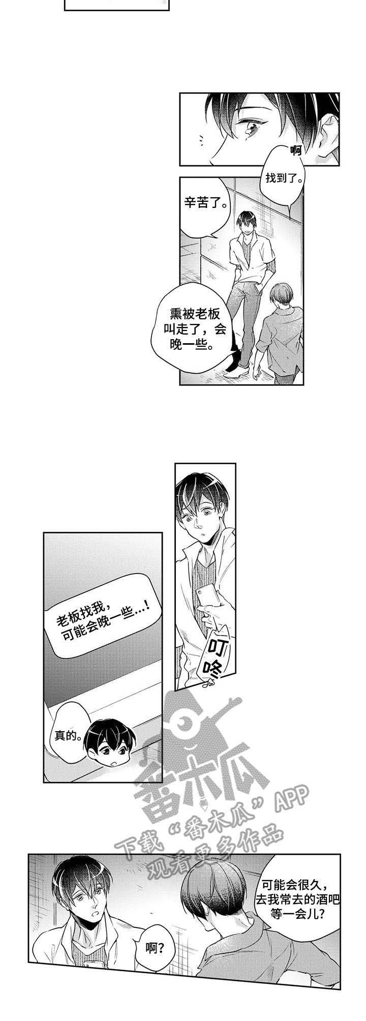 第19章：晚一些