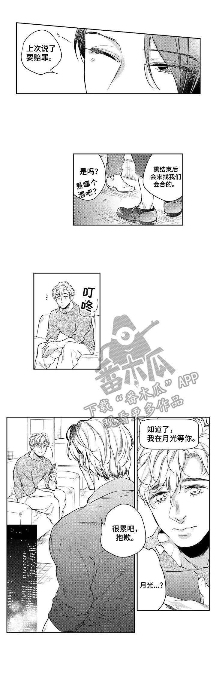 第19章：晚一些