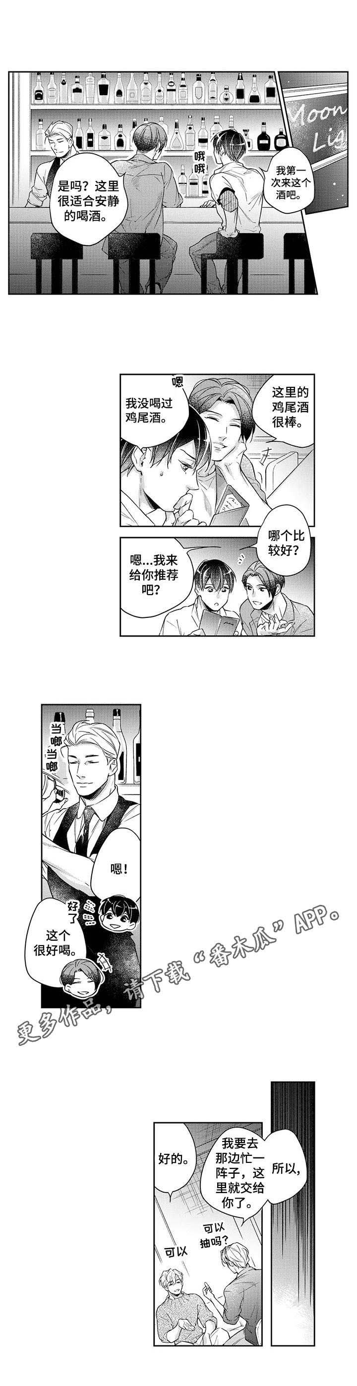 第19章：晚一些