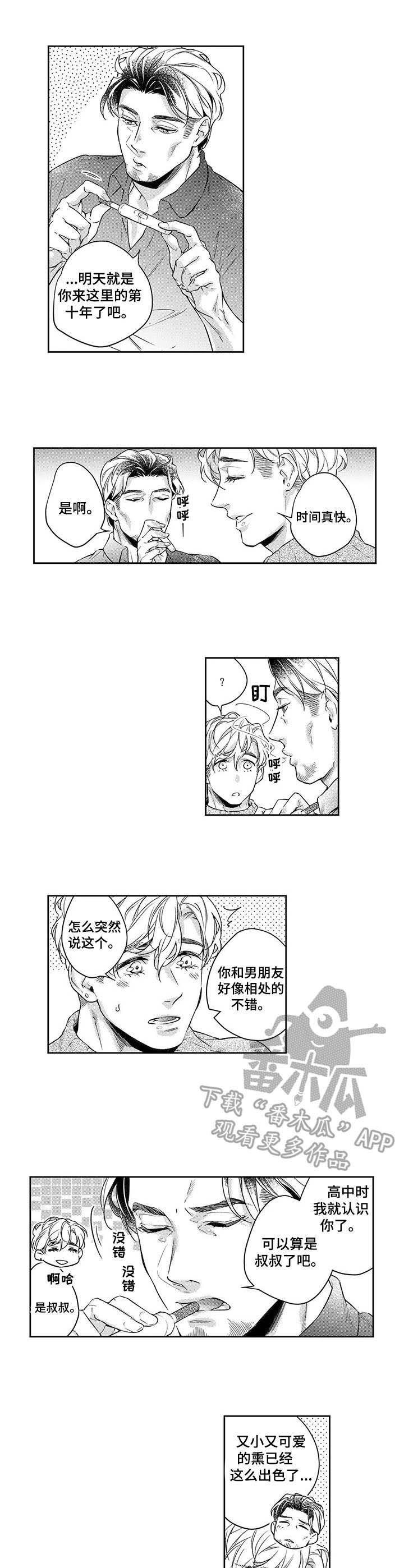 第19章：晚一些