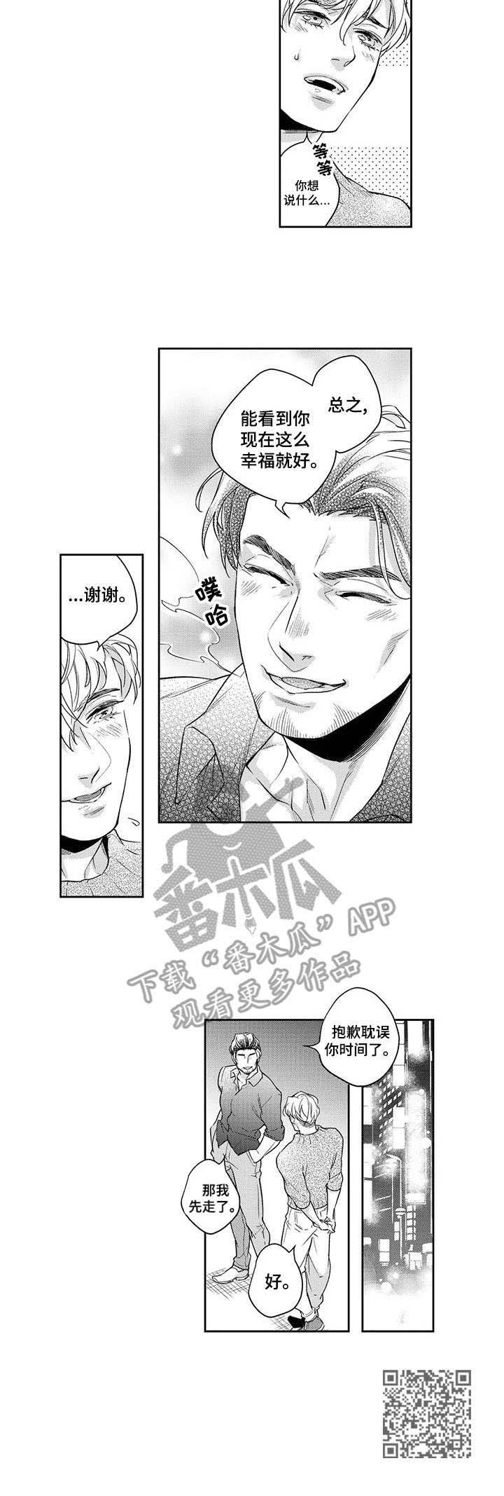 第19章：晚一些