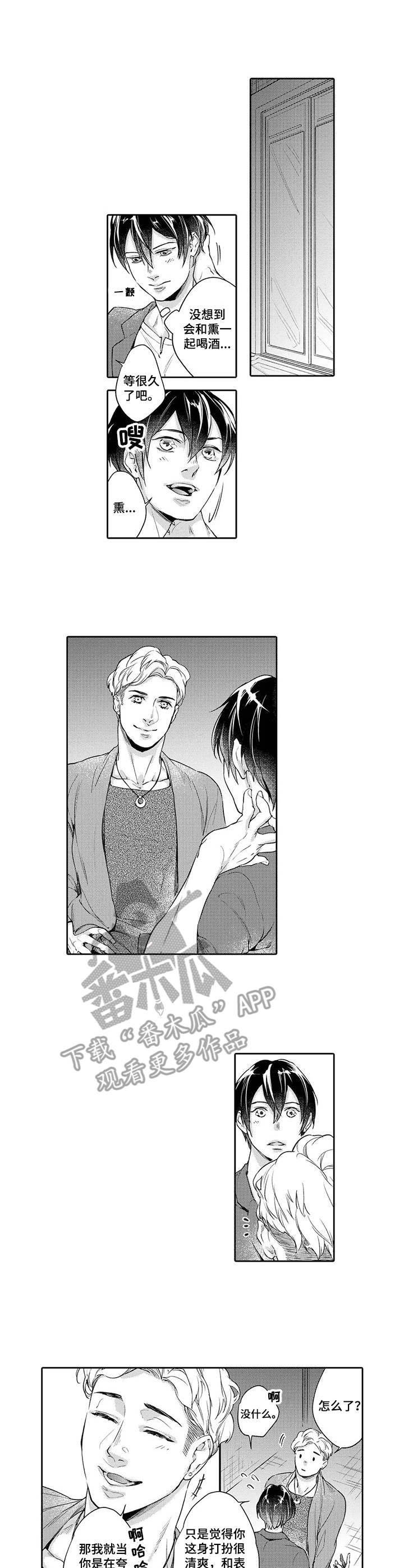 第2章：交谈