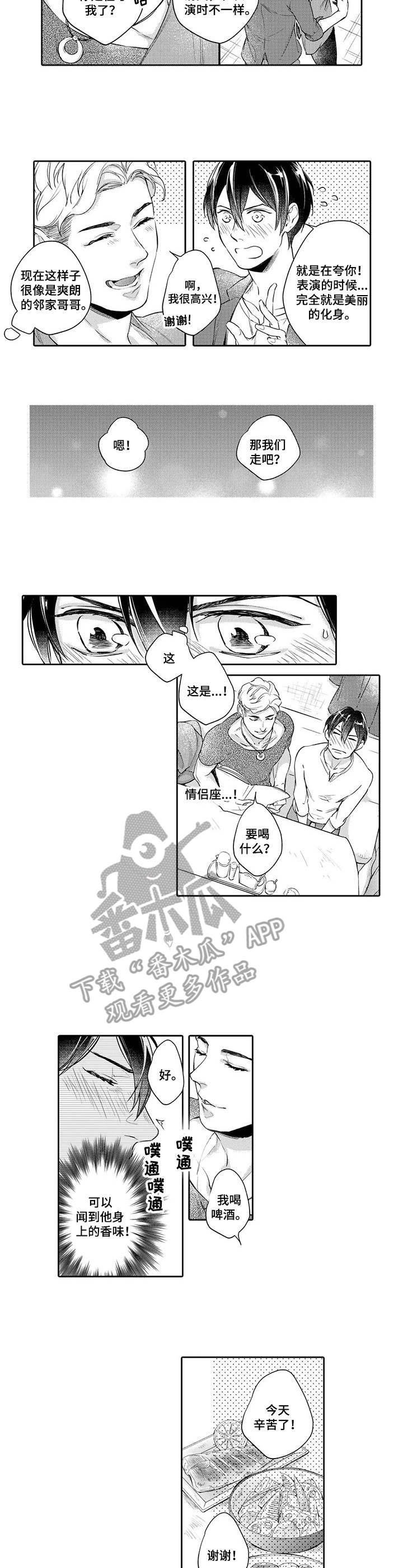 第2章：交谈
