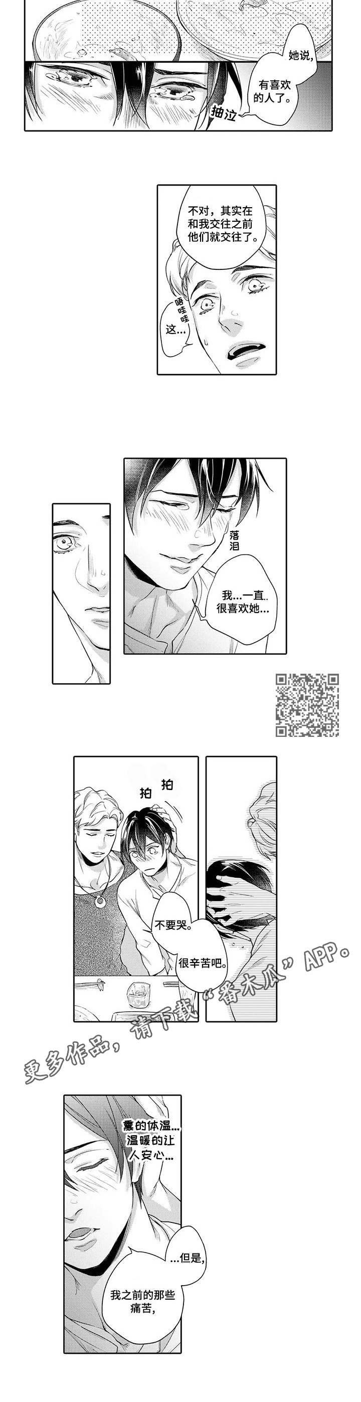 第2章：交谈