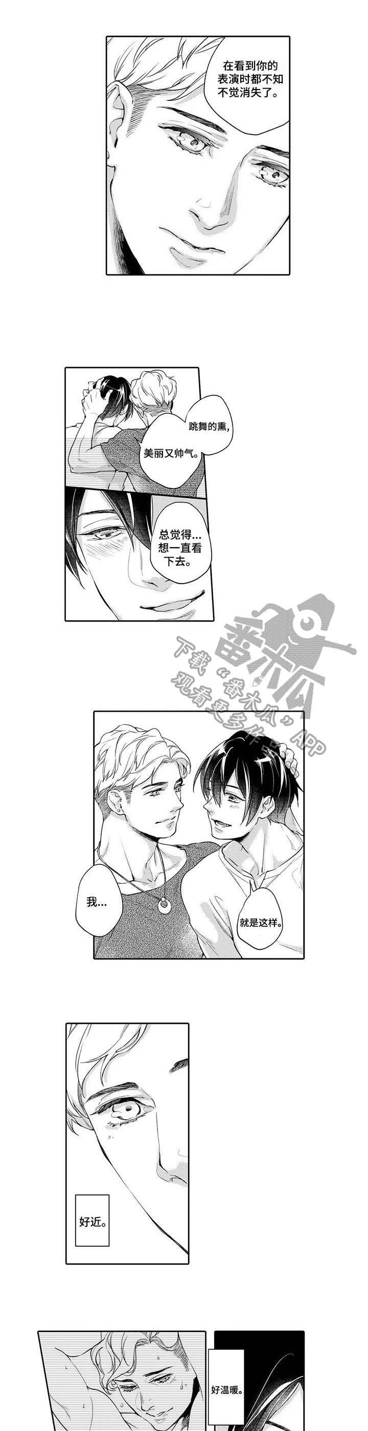 第2章：交谈