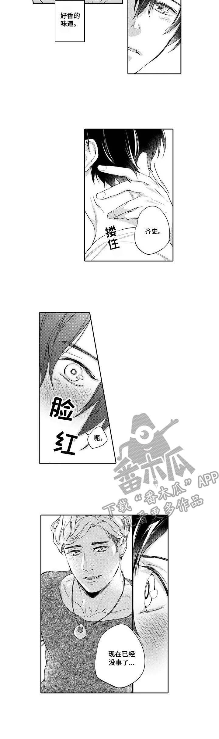 第2章：交谈