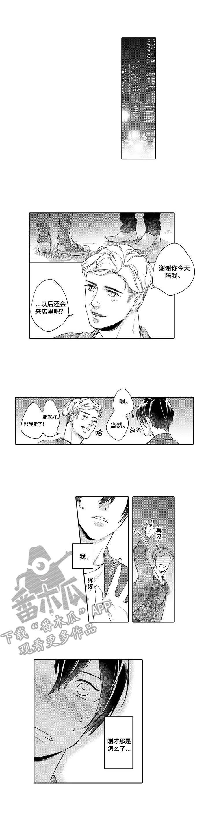 第2章：交谈