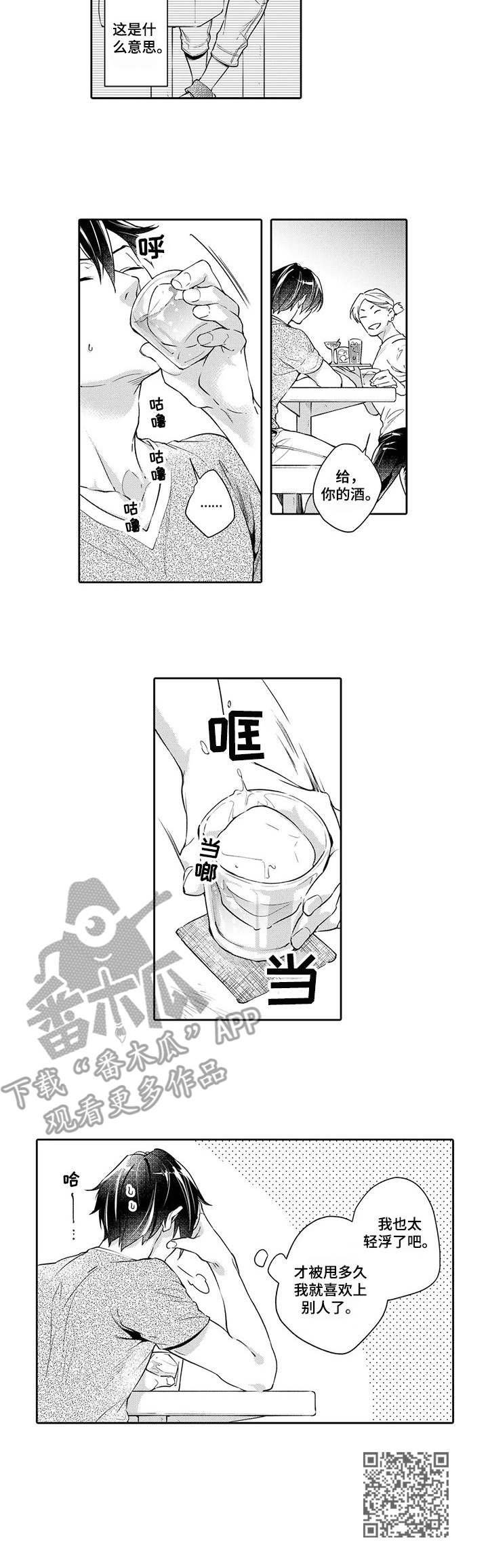 第2章：交谈