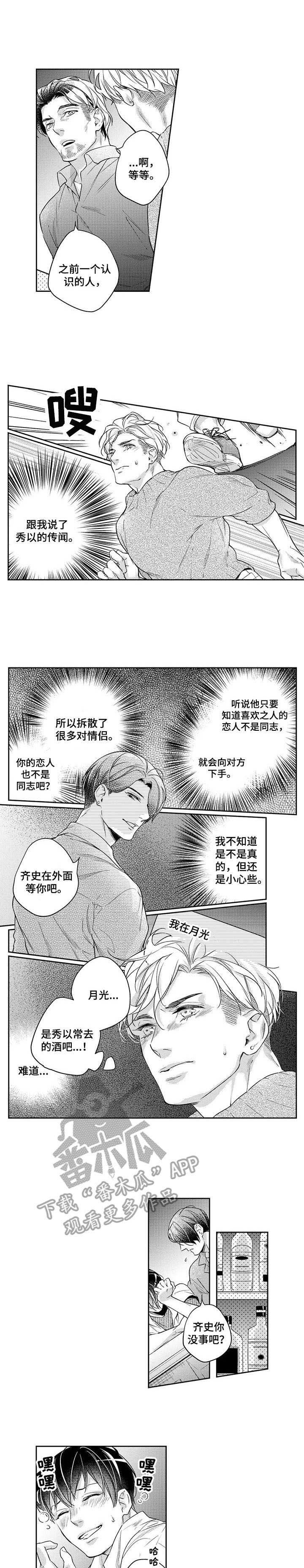 第20章：下手