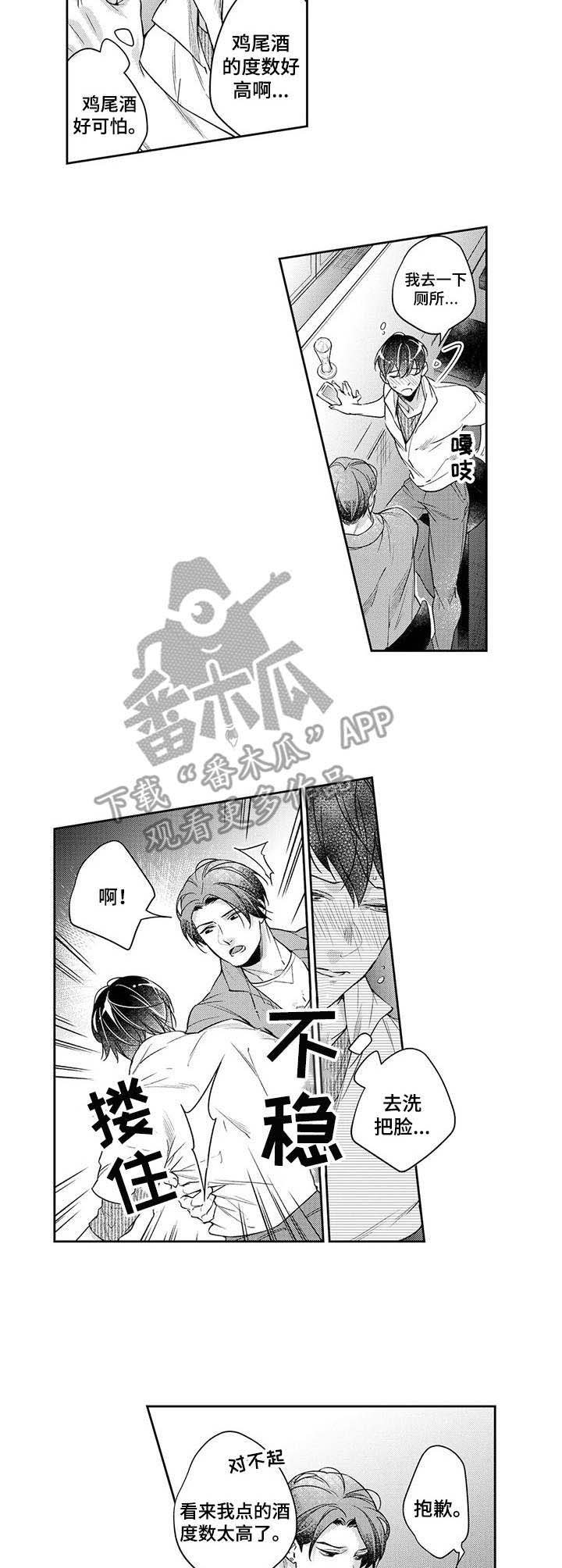 第20章：下手